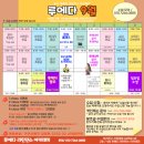 (주)레프트클릭 | [공지] 부산 대표 라틴댄스 아카데미에서 살사댄스 바차타 댄스를 무료로 배워보세요~ 1개월 완전무료