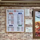 원덕농도 | 오랜만에 찾은 매탄동맛집 원덕털보대구왕뽈찜아구찜