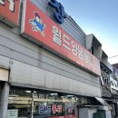 월드양념통닭 이미지