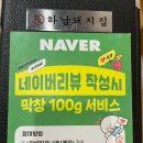 하남돼지집시흥 이미지