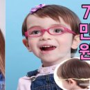 다비치안경복현