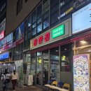 1703 참한집 | [경북 예천군] 1703 참한집 경북도청점 방문 후기!!