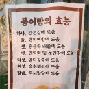 붕어 빵 의 효능 이미지