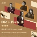 제239회 정기연주회 이미지