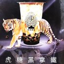 춘호오토바이 | 대만 흑설탕 버블티 맛집 타이거슈가 (TAIPAI TIGER SUGAR)