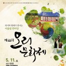 ‘제 22회 오리문화제’ 11일 시민체육관에서 개최 이미지