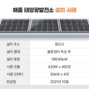 신갈 태양광발전소 네이버블로그