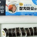 옳은 김밥 이미지