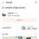 자미원역 이미지