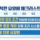금오요양원 이미지