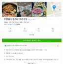 초전북로51번길 이미지