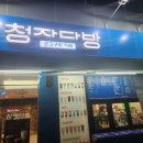 청자다방봉선
