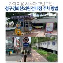 지선한의원 이미지