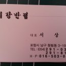 계강반점 이미지