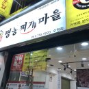 돼지청문회&명동찌개마을 이미지