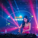 디제이공연섭외 1위 DJ파티 섭외 페스티벌공연 기업행사공연 기업공연 DJ공연 축제공연 지역축제공연...