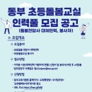동부인력 이미지