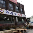 나주목사골배 이미지