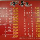 왕통큰숯불구이 이미지