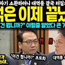 "유시민 선배" 운운하더니 대역풍 결국 터질게 터졌다, 김민석은 이제 끝났다 "김민석 의원 이건 뭡니까?" 이럴줄 알았다 큰 거 터졌 이미지