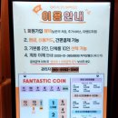 판타스틱코인노래연습장 판교대장점 이미지