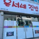 은서네 집밥 이미지