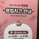 서초대로75길 23 이미지