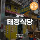 태정식당 네이버블로그