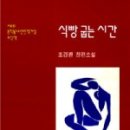 식빵굽는남자 이미지