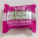 CU편의점 신상 당과점 라바케이크 가격 칼로리 영양정보 내돈내산 솔직후기