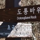 비슬산둘레길 2구간 이미지
