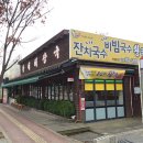 봉선생국시마루 이미지