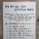 엄지원 혀 사혈 금진옥액 병원 어디? 직접 받아본 찐 후기