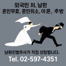 남화진법무사