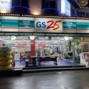 GS25 경포대점 이미지