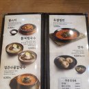 인생설렁탕 이미지