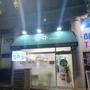 달쥬과일상점