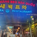 동이네포차 | 나트랑 맛집 추천 시내 새벽포차 한식당 술집
