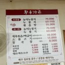 황용가든 이미지