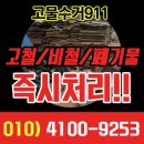 감포3리 이미지