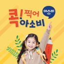 아소비고양학원