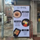 경의로 | 의정부 국시집 내돈내산 솔직 후기