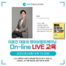 온에어영어학원