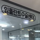 피성희치주과 치과의원 | 장림치과 잘하는곳 추천 받아서 다녀온 솔직 후기