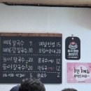 [강원도]양양시장 로컬 현지인 장칼국수맛집 장가네칼국수 째복장칼국수 솔직후기