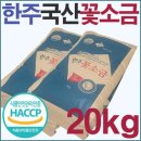 소금크린 이미지
