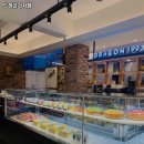 드레곤과자점 이미지