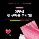 아모레퍼시픽롯데마트 - 김해시 번화1로56번길 15 | 아모레퍼시픽롯데마트