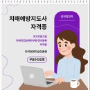 02-1 노인상담과 치매예방활동과정 | 치매예방지도사 자격증, 노인인지활동지도사로 활동까지
