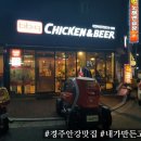 비비큐 경주 안강점 이미지
